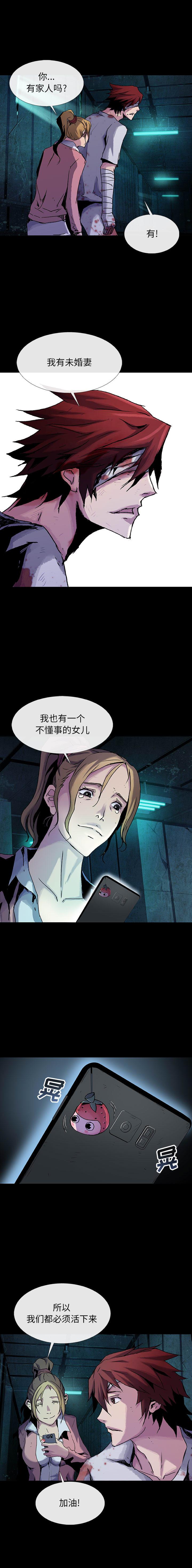 血刃，第 15 章，第 8 页