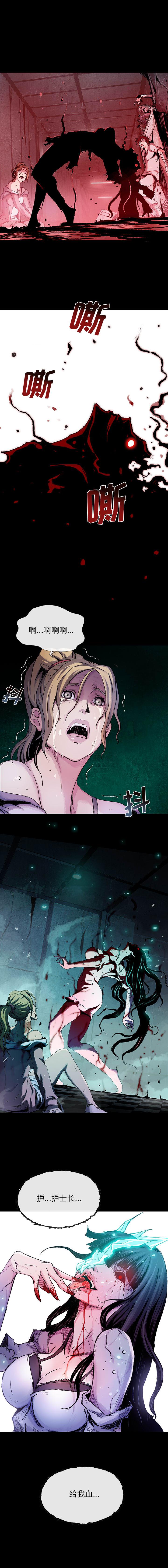 血刃，第 16 章，第 11 页