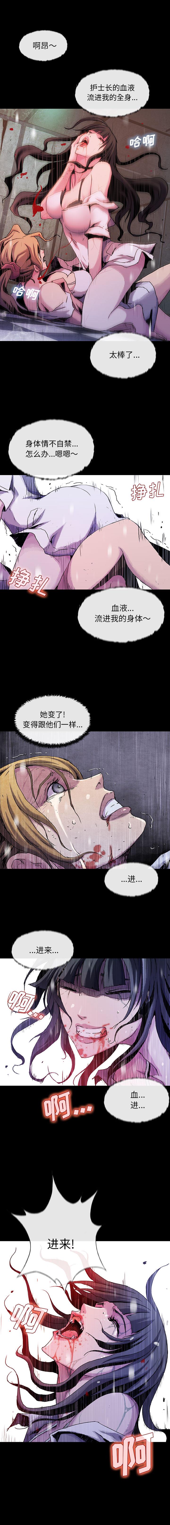 血刃，第 16 章，第 8 页