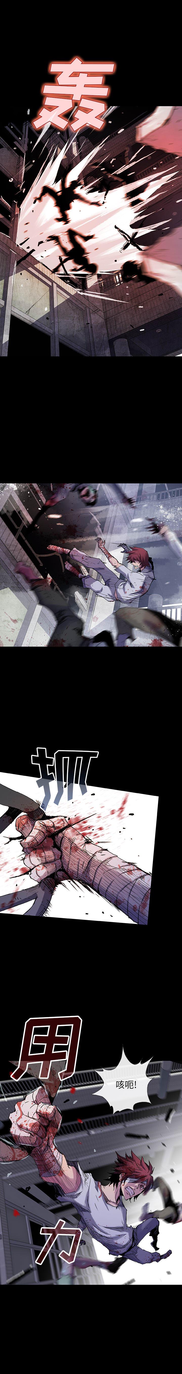 血刃，第 17 章，第 5 页