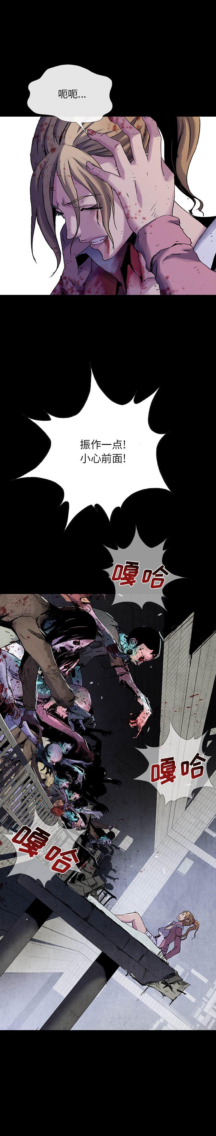血刃，第 17 章，第 8 页