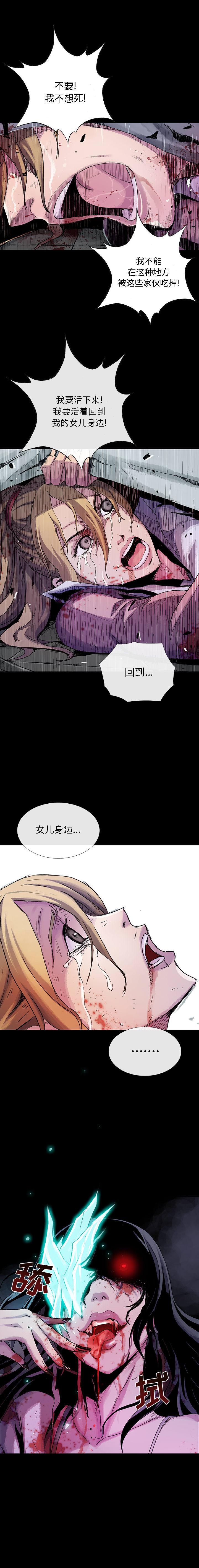 血刃，第 17 章，第 12 页