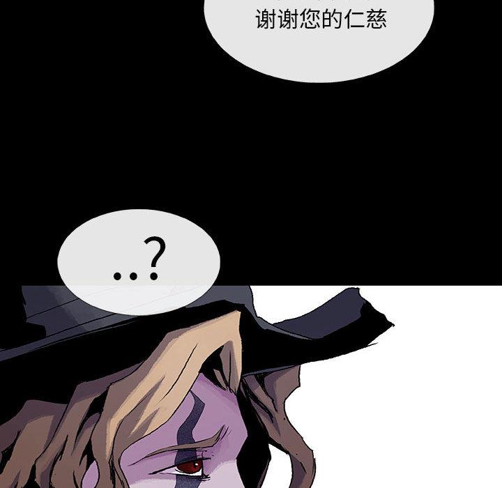 血刃，第 18 章，第 34 页