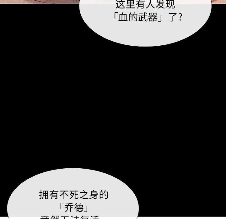 血刃，第 18 章，第 97 页