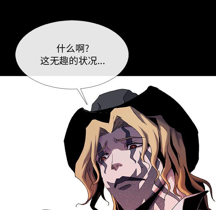 血刃，第 18 章，第 84 页