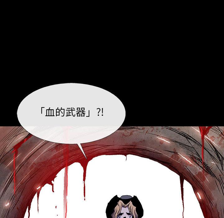 血刃，第 18 章，第 95 页