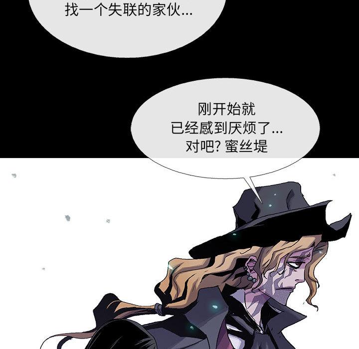 血刃，第 18 章，第 21 页