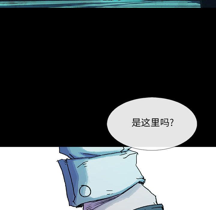 血刃，第 18 章，第 17 页