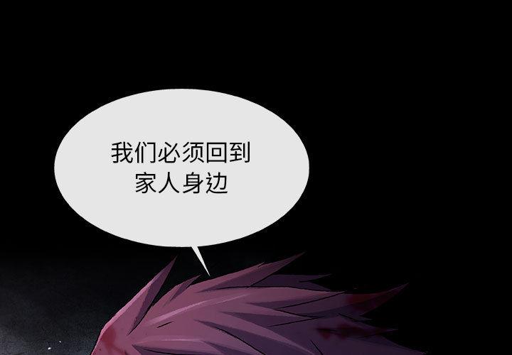 血刃，第 18 章，第 3 页