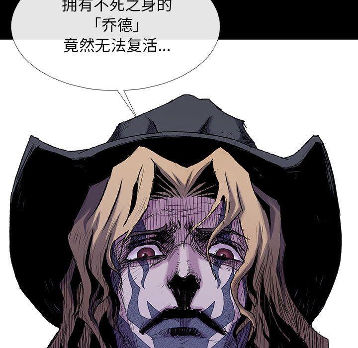 血刃，第 19 章，第 5 页
