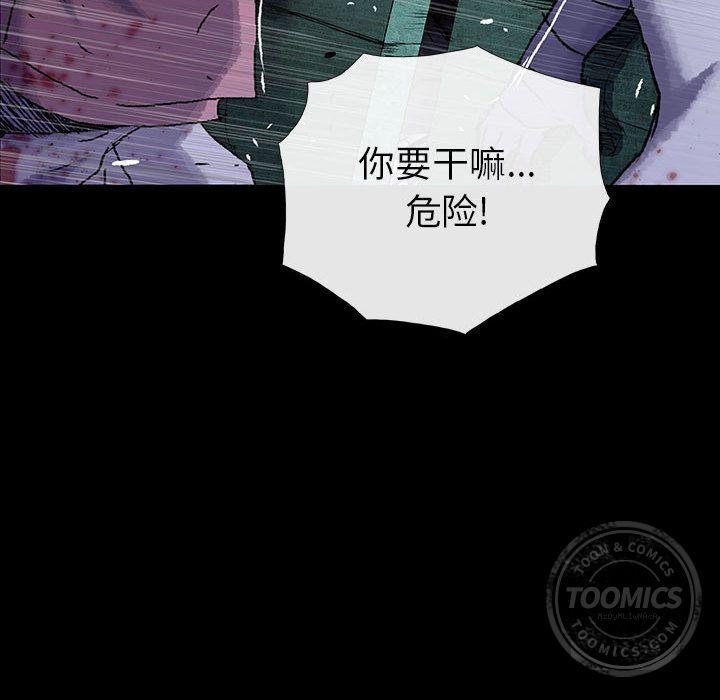 血刃，第 19 章，第 84 页