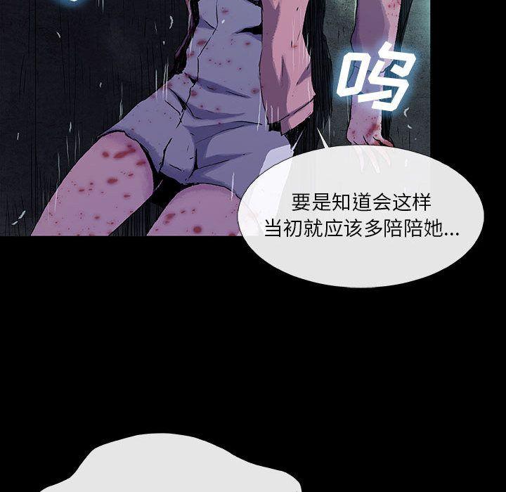 血刃，第 19 章，第 65 页