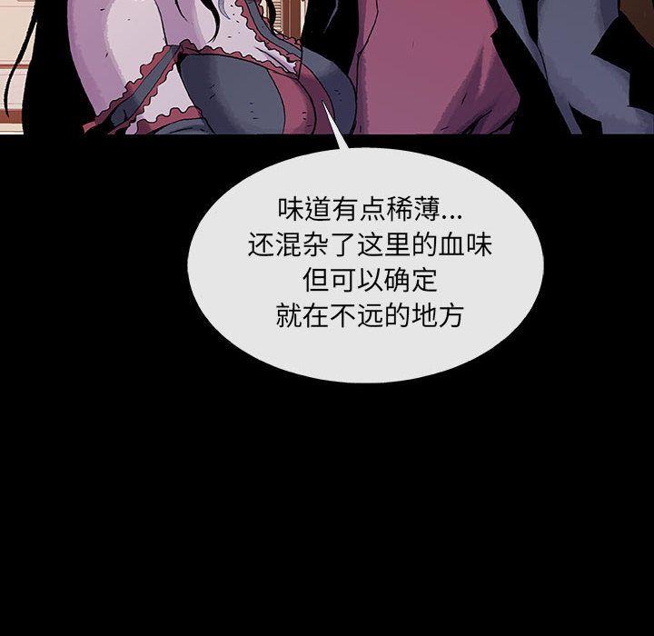 血刃，第 19 章，第 8 页