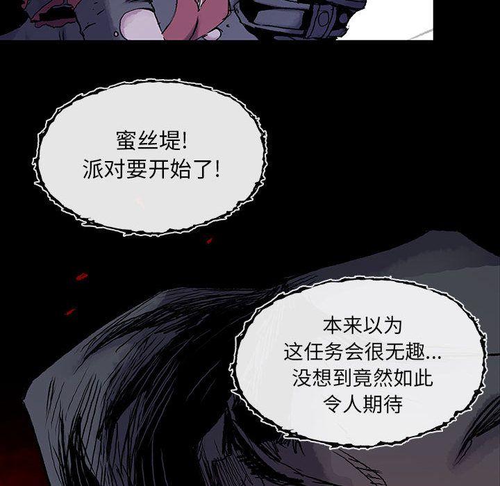 血刃，第 19 章，第 12 页