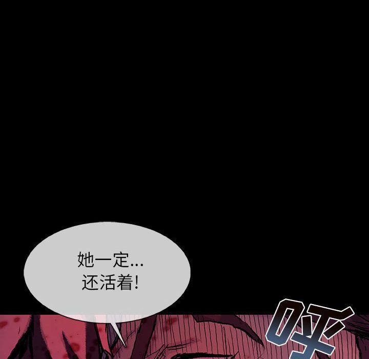 血刃，第 19 章，第 77 页