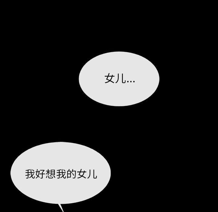 血刃，第 19 章，第 60 页