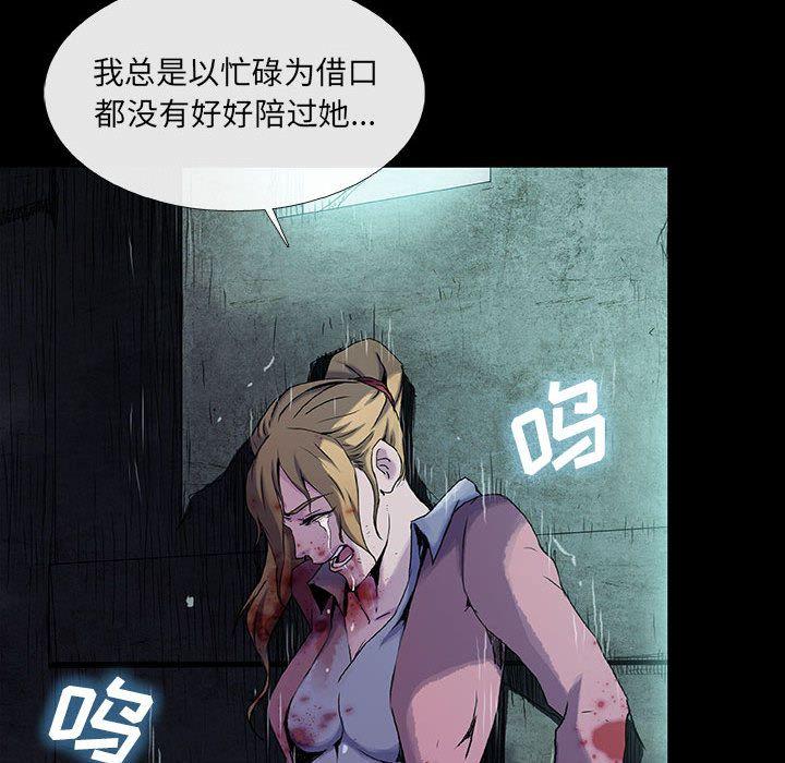 血刃，第 19 章，第 64 页