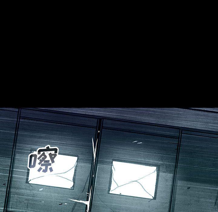 血刃，第 20 章，第 5 页