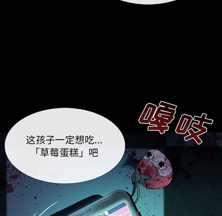 血刃，第 20 章，第 11 页