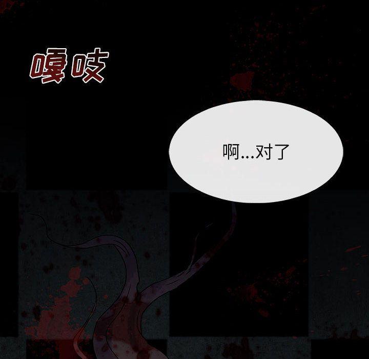 血刃，第 20 章，第 8 页