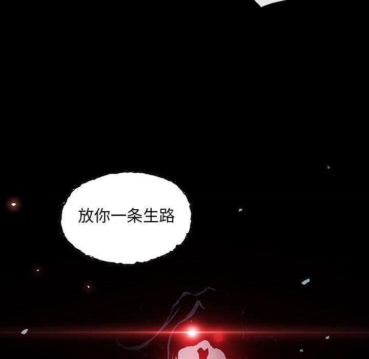 血刃，第 21 章，第 103 页