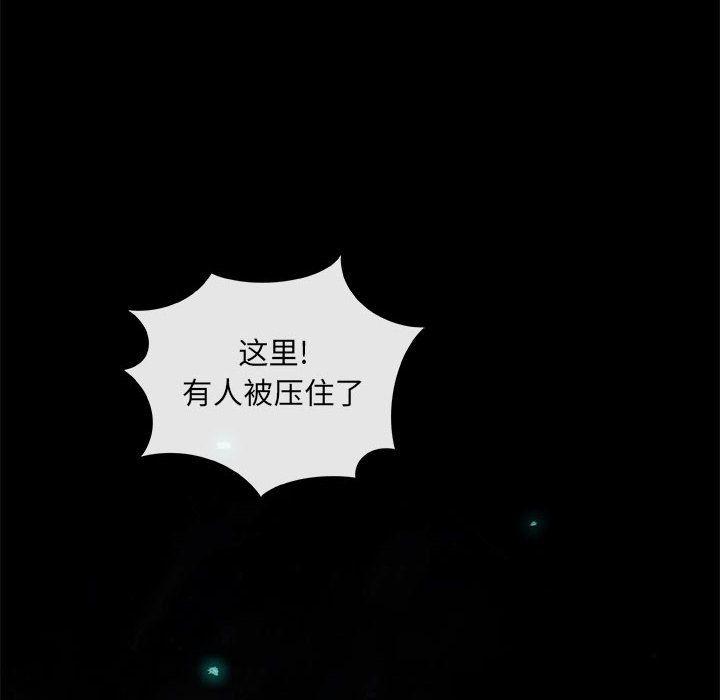 血刃，第 21 章，第 65 页