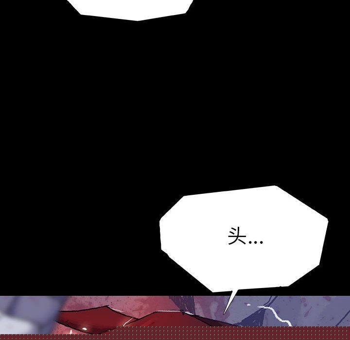 血刃，第 21 章，第 52 页
