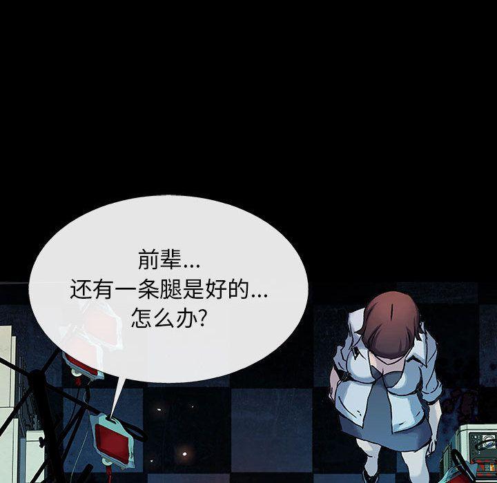 血刃，第 22 章，第 96 页