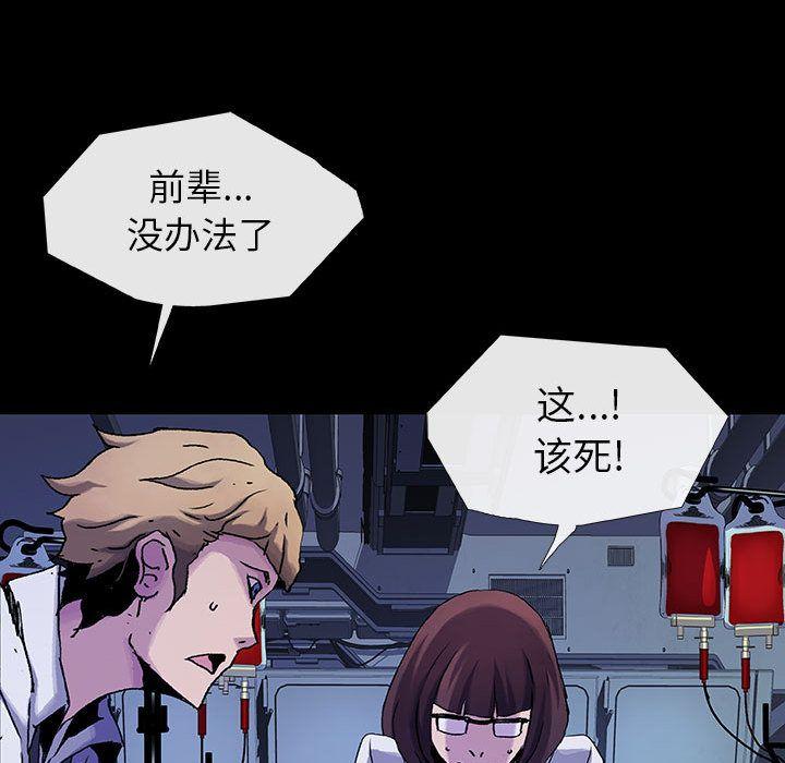 血刃，第 22 章，第 34 页