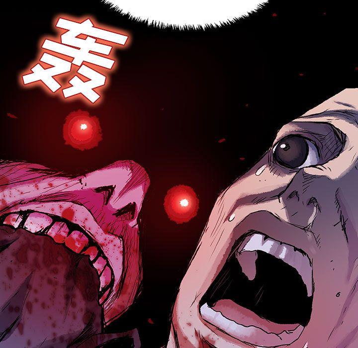 血刃，第 22 章，第 5 页