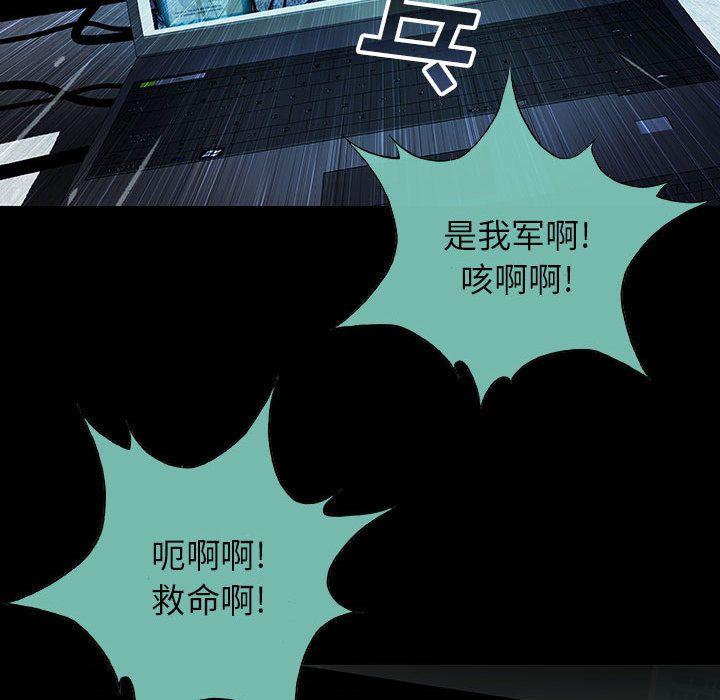 血刃，第 22 章，第 44 页