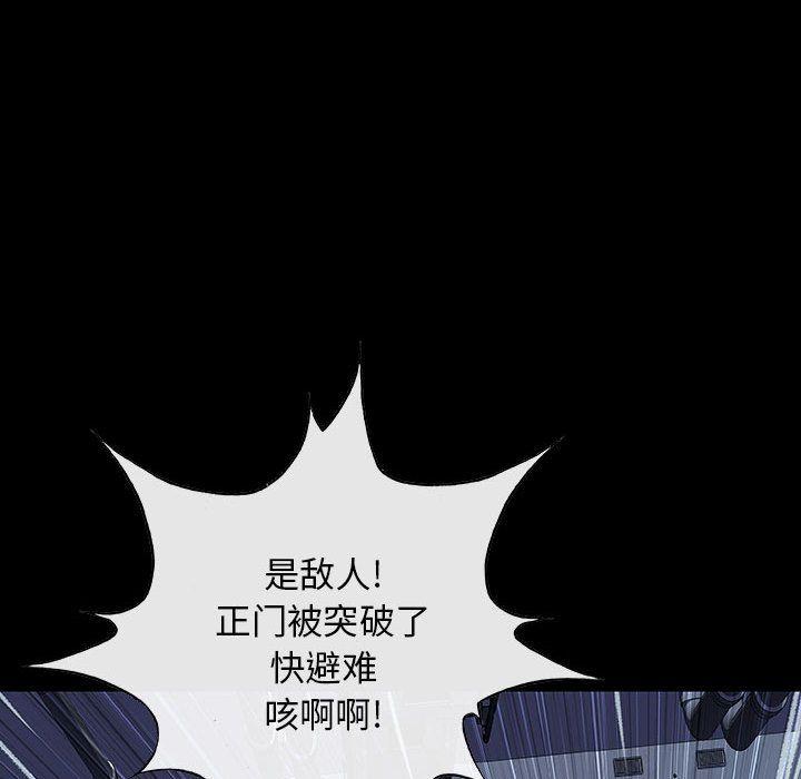 血刃，第 22 章，第 40 页