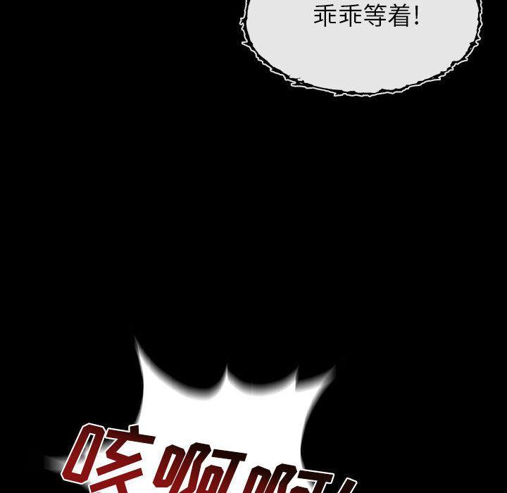 血刃，第 22 章，第 49 页