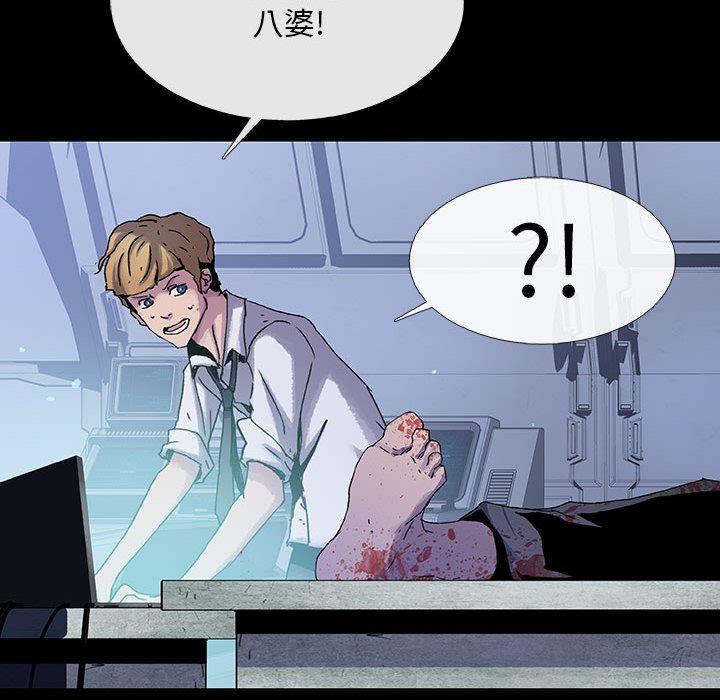 血刃，第 22 章，第 95 页