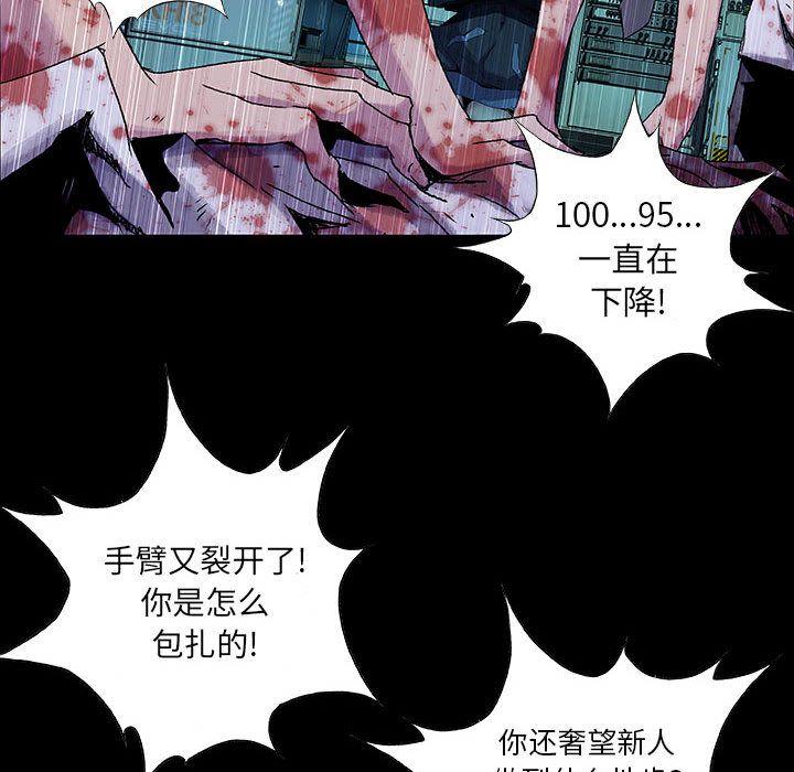 血刃，第 22 章，第 21 页