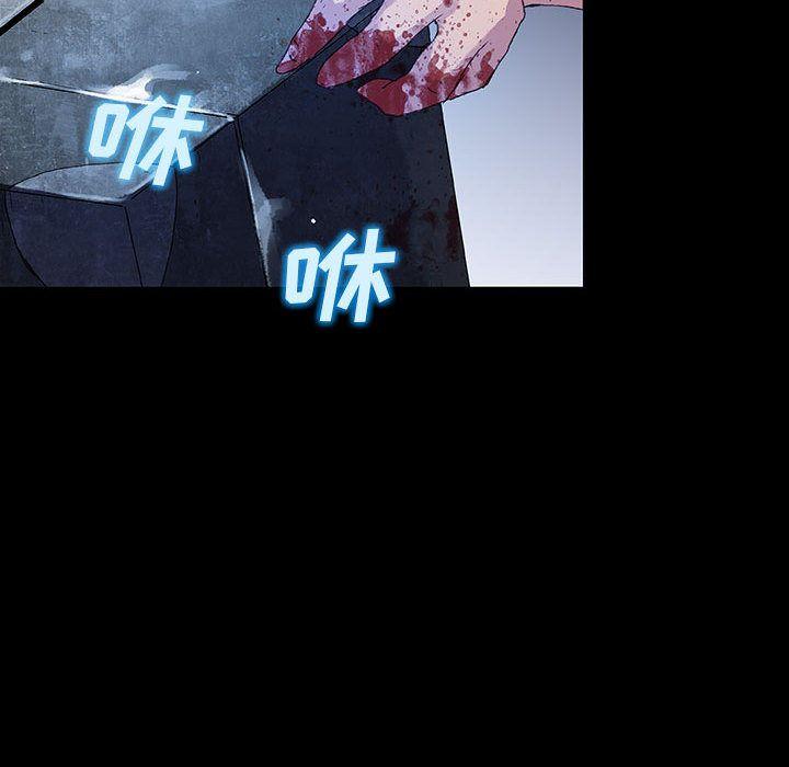 血刃，第 22 章，第 65 页