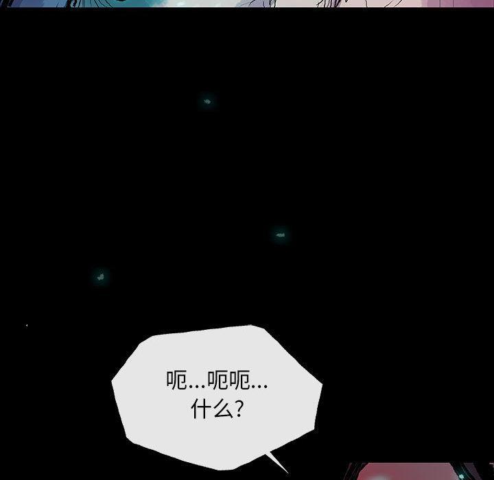 血刃，第 22 章，第 8 页