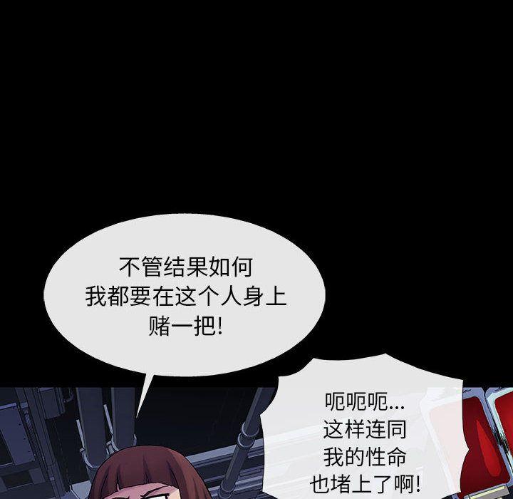 血刃，第 22 章，第 77 页