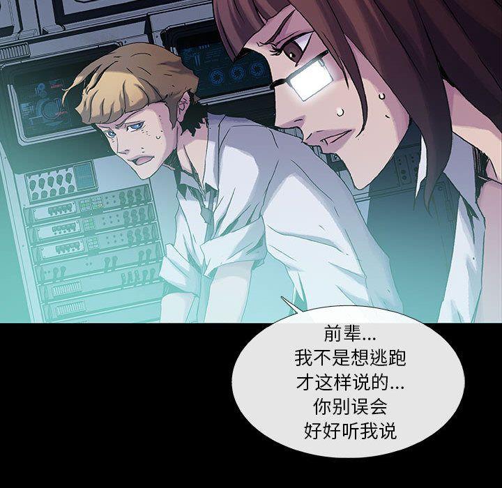 血刃，第 22 章，第 52 页