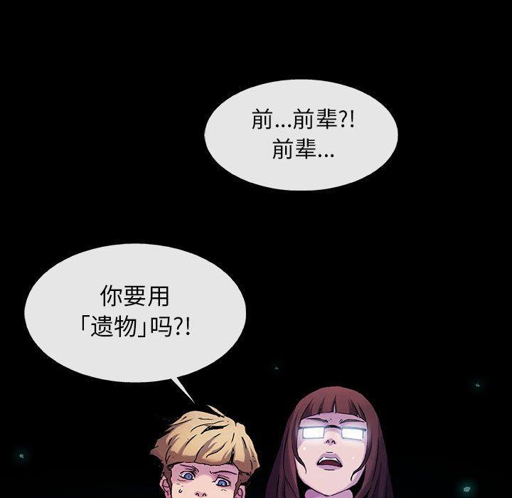 血刃，第 22 章，第 60 页