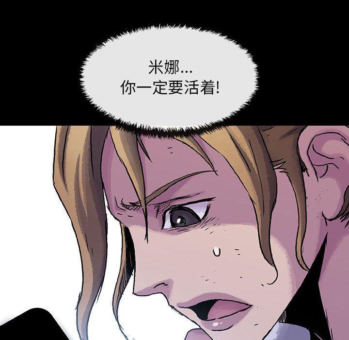 血刃，第 23 章，第 34 页