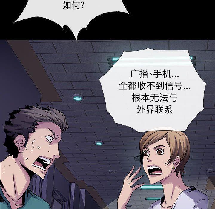 血刃，第 23 章，第 25 页