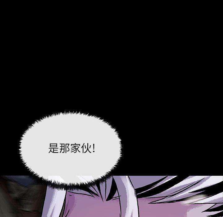 血刃，第 23 章，第 84 页