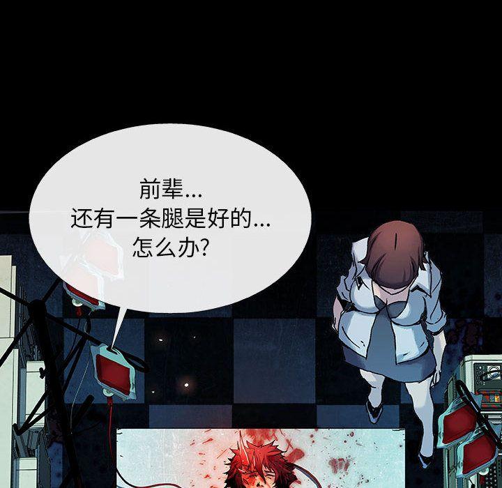 血刃，第 23 章，第 17 页