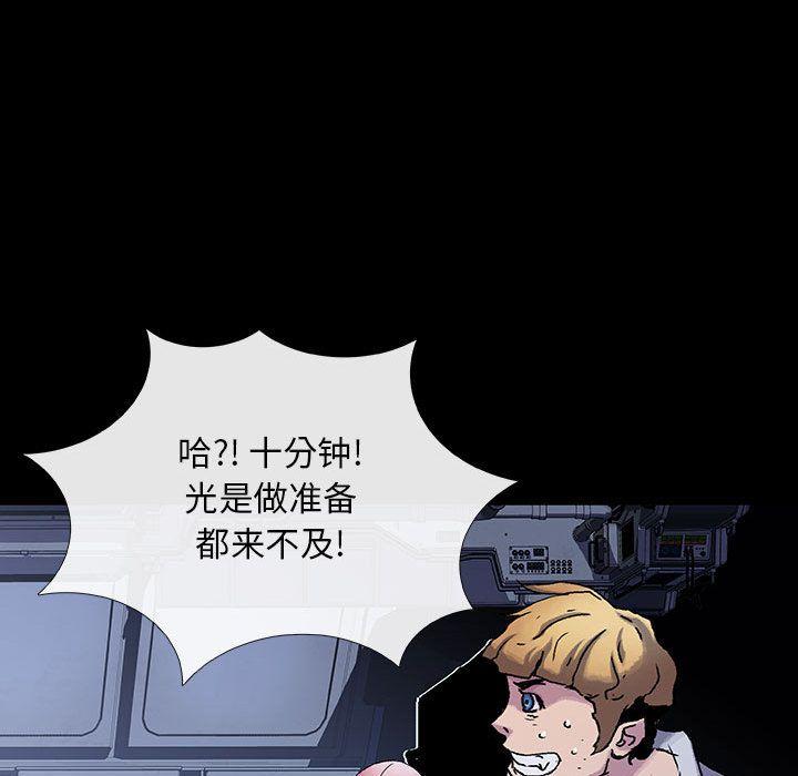 血刃，第 23 章，第 8 页