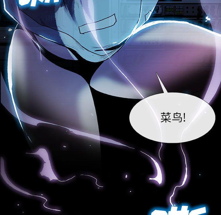 血刃，第 23 章，第 12 页