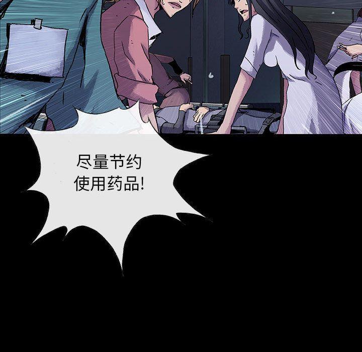 血刃，第 23 章，第 28 页