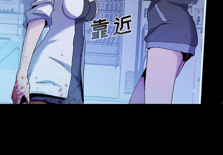 血刃，第 23 章，第 3 页