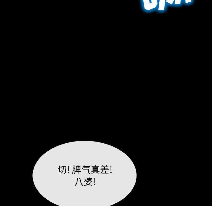 血刃，第 23 章，第 15 页