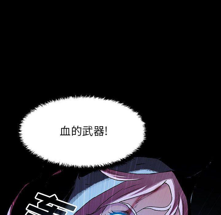 血刃，第 24 章，第 34 页